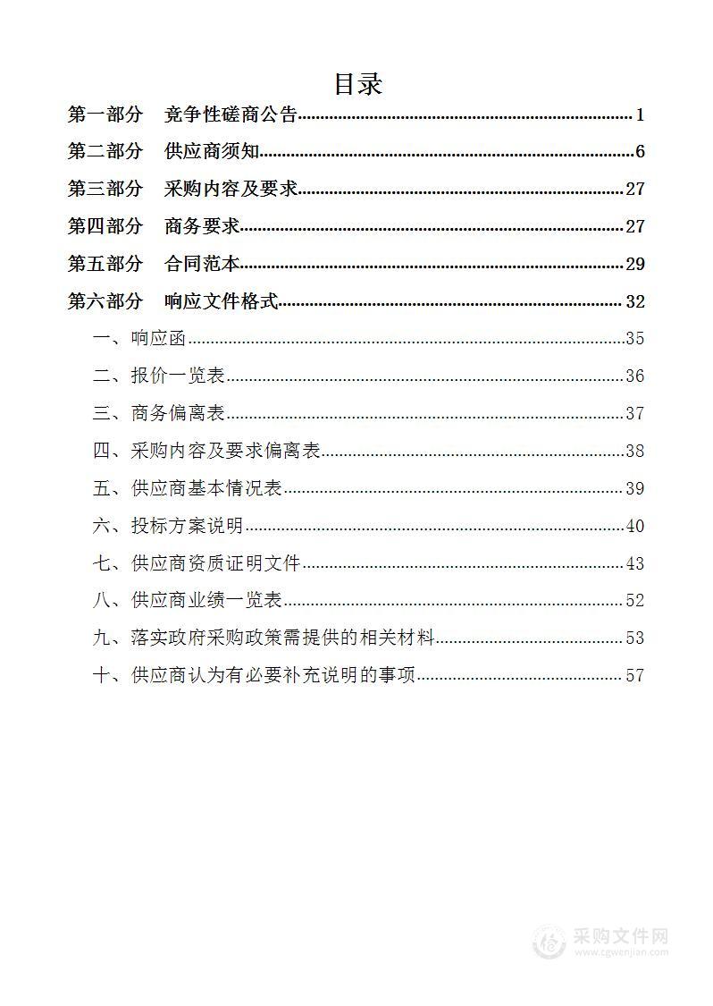 秦始皇帝陵博物院《秦文化教育课程》视频采购项目