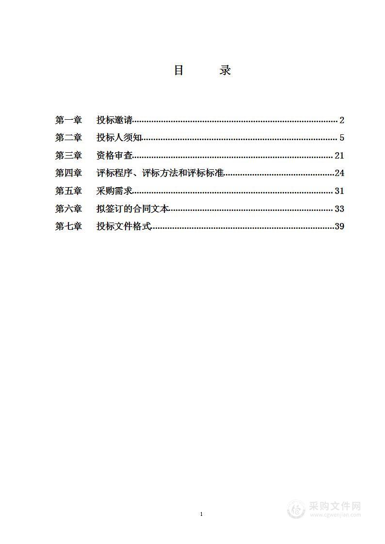 公共文化旅游设施管理项目