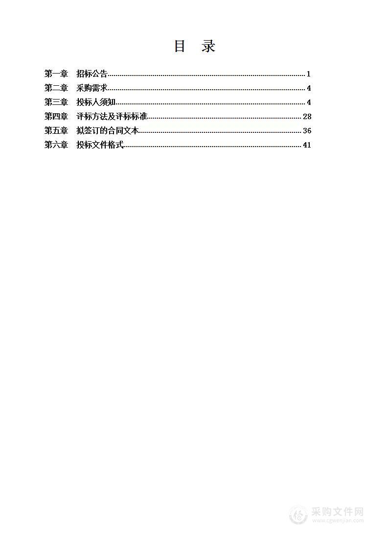 钟山县机关后勤服务中心后勤社会化服务采购项目