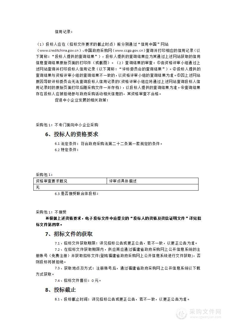 “基于双碳背景下”福建省国省道公路低碳实施路径研究