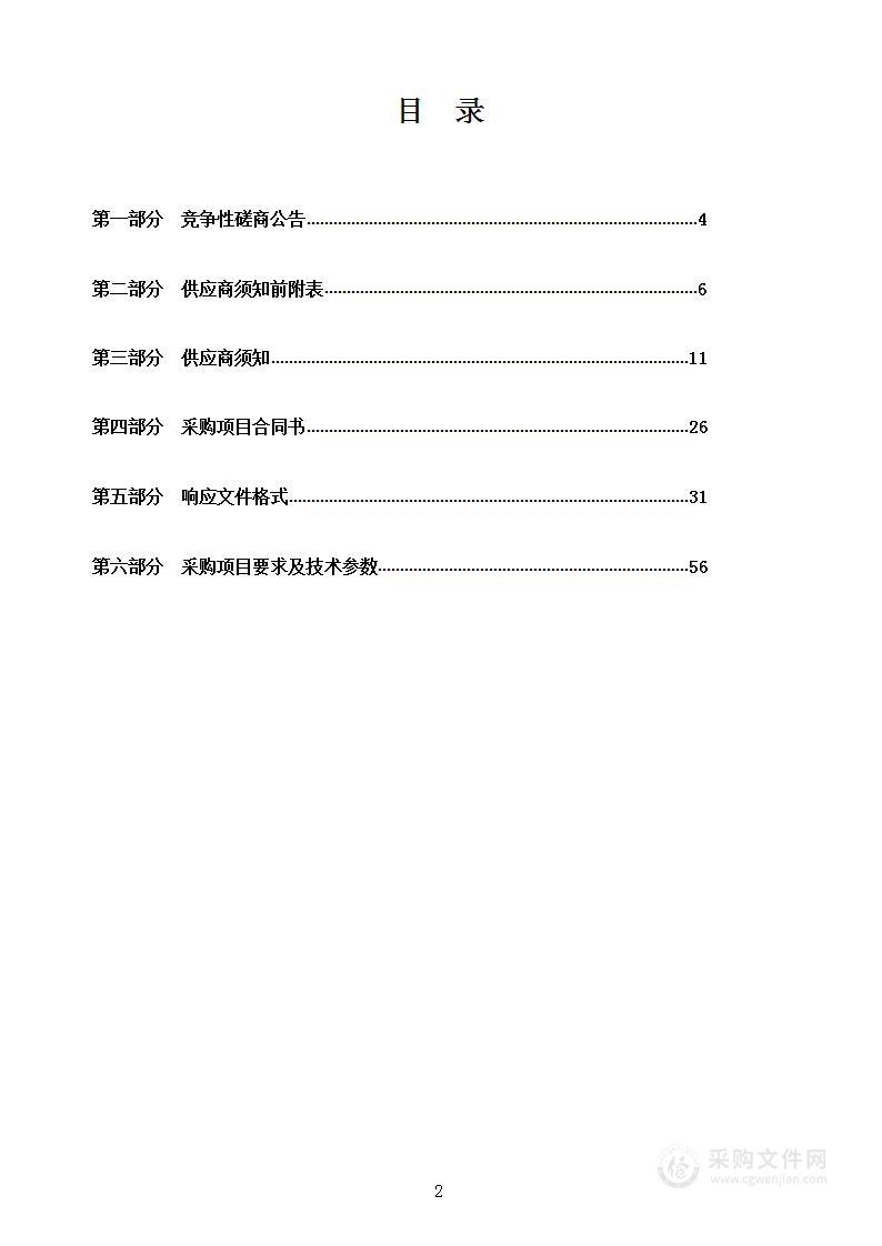 2023年中央财政衔接推进乡村振兴补助资金（循化县文都林场欠发达国有林场巩固提升）项目