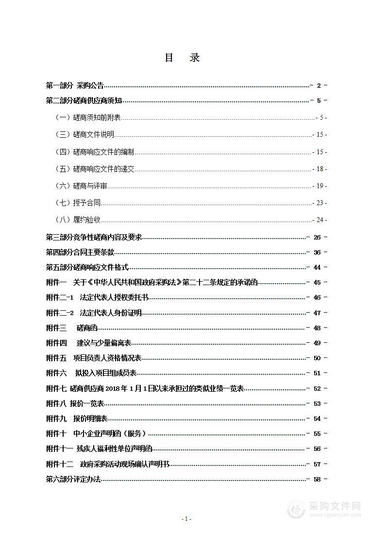 2023-2025年度瑞安市水利局水利工程建设全过程监督服务项目