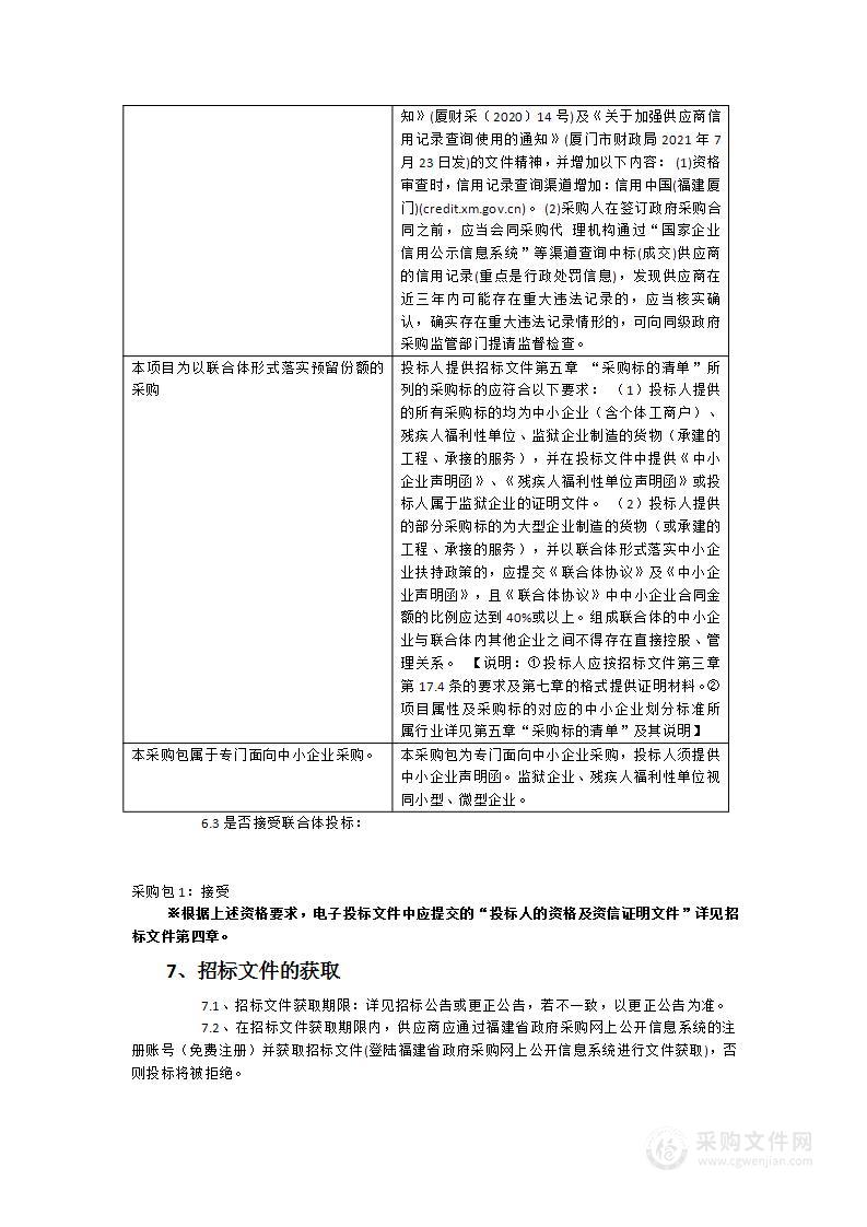 厦门市大气污染来源解析课题研究