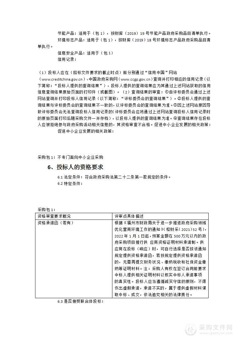 闽江师范高等专科学校二期建设项目第二阶段图书馆家具采购项目