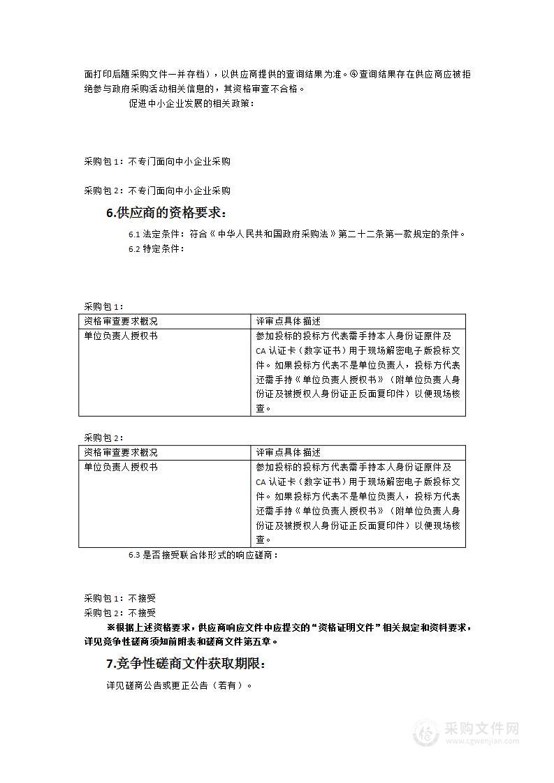 福建省水稻遗传改良与创新利用重点实验室建设项目（二期）实验设备采购