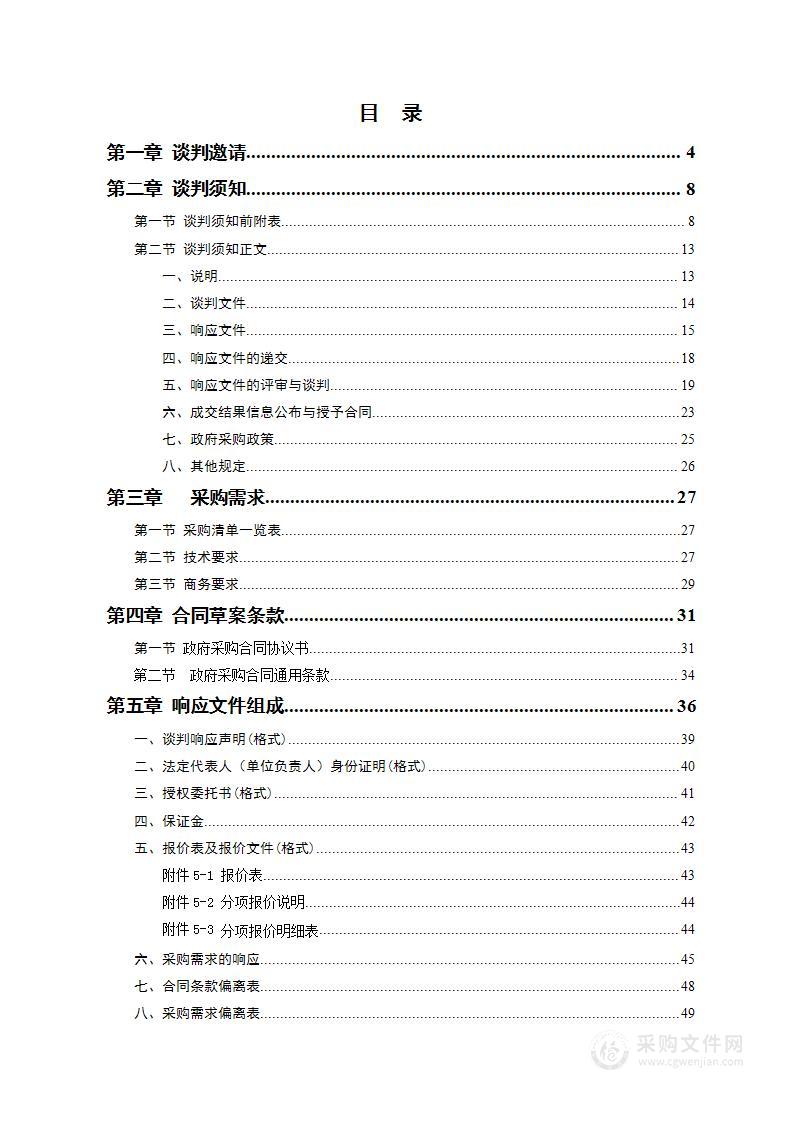 G106攸县上云桥至流和绕城公路项目可行性研究报告编制服务采购