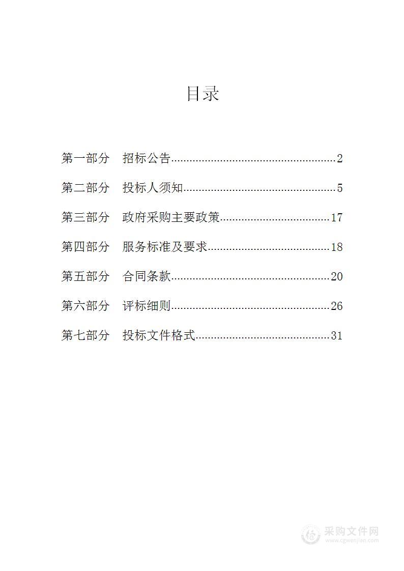 上海市市场监督管理局检验检测机构资质认定许可事项技术评审费（司法鉴定等领域）