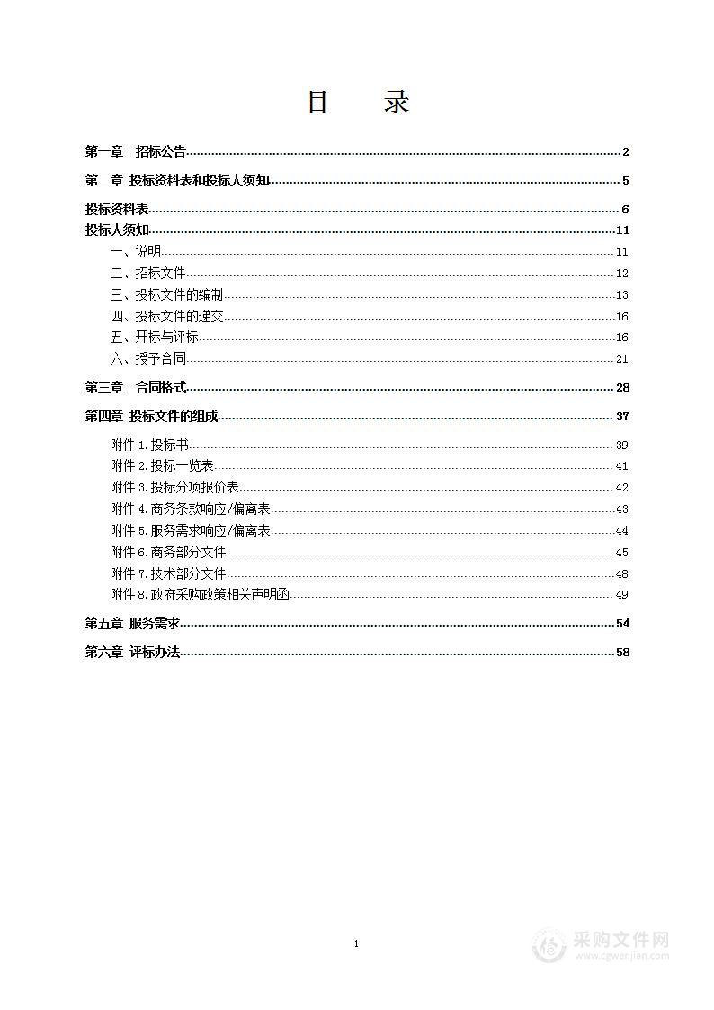 北京教育信息网基础设施维护服务采购项目（第十二包）