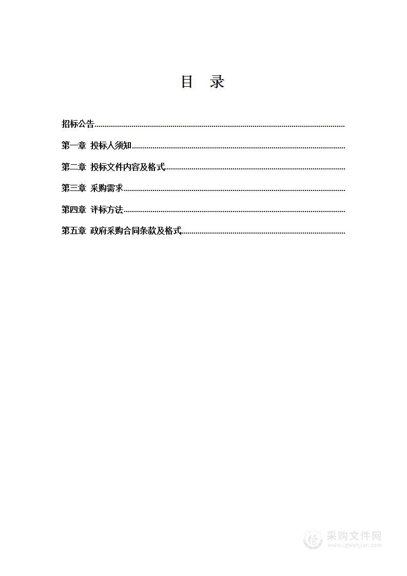 中央转移支付食品安全评价性抽检检测和市抽季节食品安全监督抽检服务项目