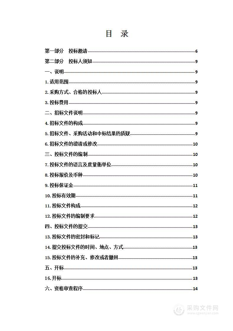 格尔木市林业和草原局进行2023年苗木采购及捐赠苗木拉运工作项目