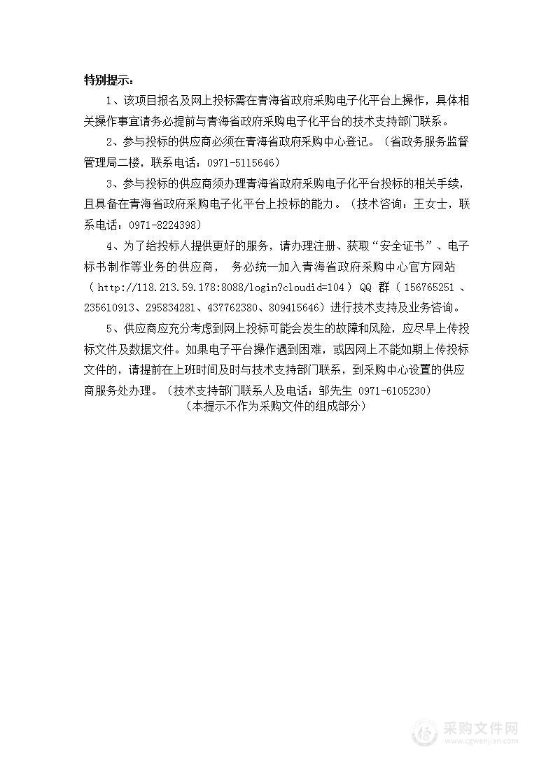 格尔木市林业和草原局进行2023年苗木采购及捐赠苗木拉运工作项目