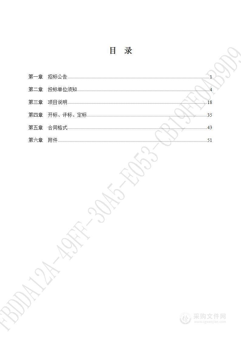 济南市水利工程服务中心2023年度大冶水库服务处日常维修养护与运行管理项目