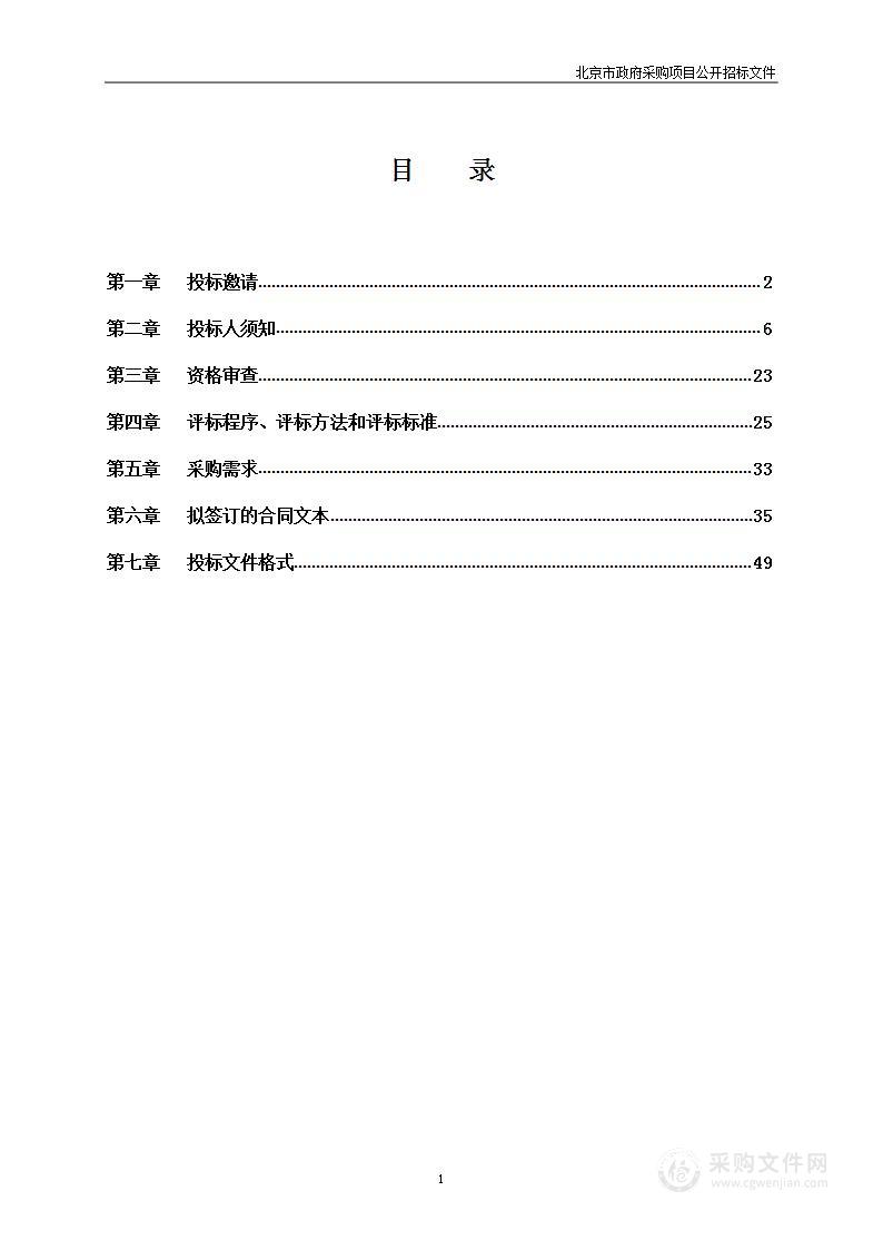 水文水资源水生态监测运行维护-地下水自动监测站运行维护