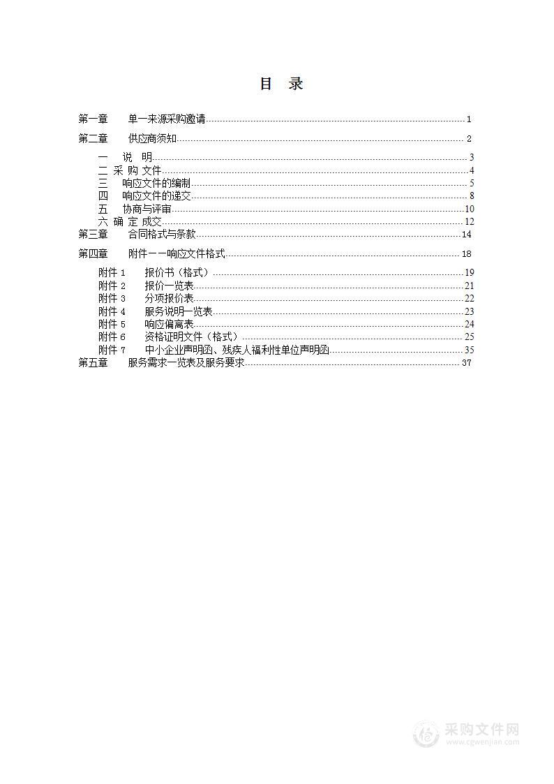 青少年滑雪后备梯队