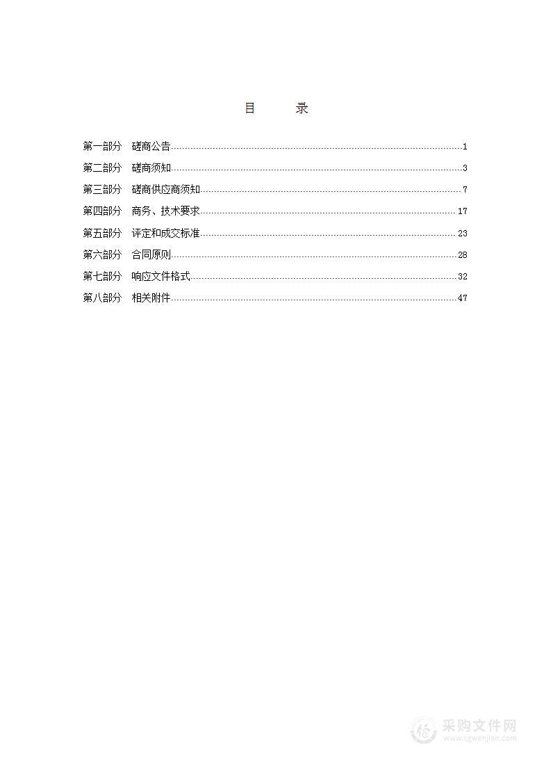 运城市解州关帝庙文物保护所书画保护修复项目