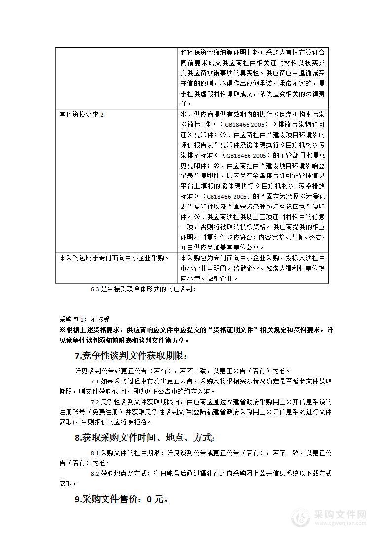 永泰县医院、中医院布类洗涤服务