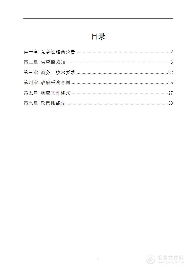 2023年度残疾人居家托养服务项目（省级残疾人事业转移支付残疾人托养服务项目和“阳光家园计划”托养服务项目）