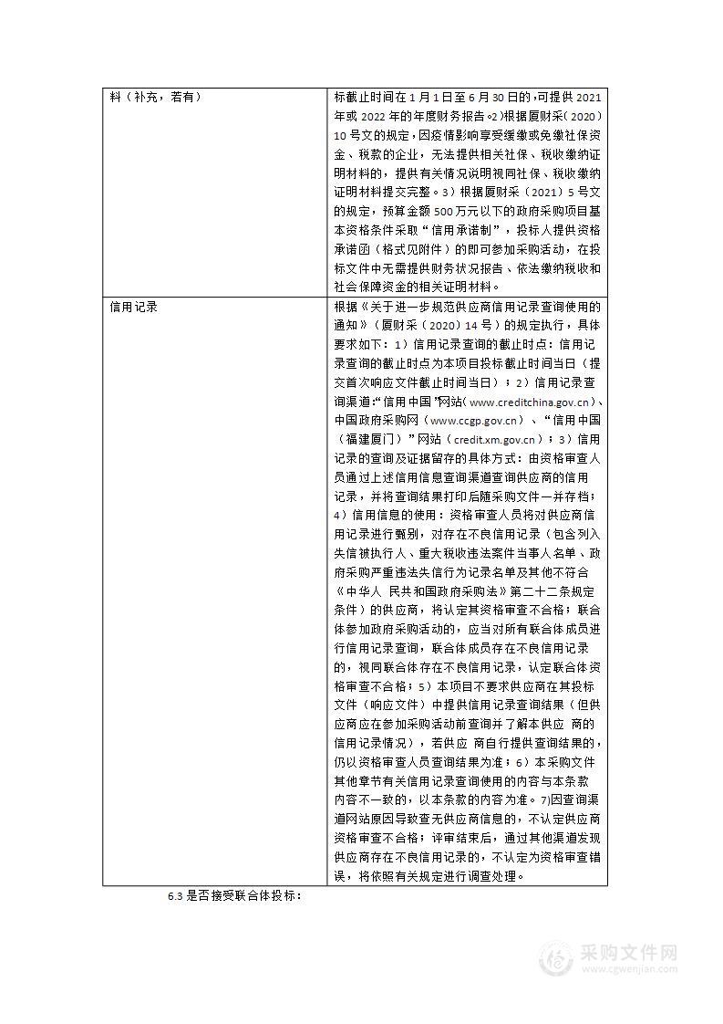 厦门市公安局翔安分局执法办案管理中心第二分中心建设项目