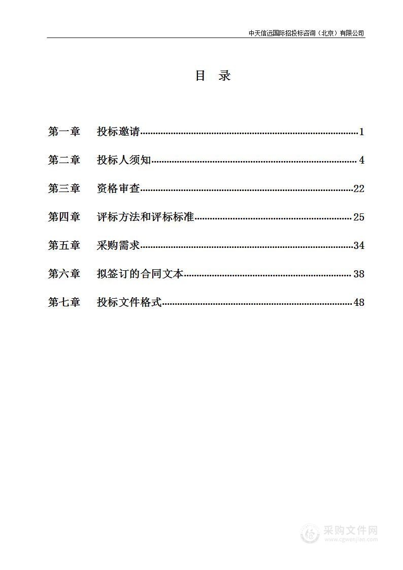 2023年医院成本核算服务采购项目