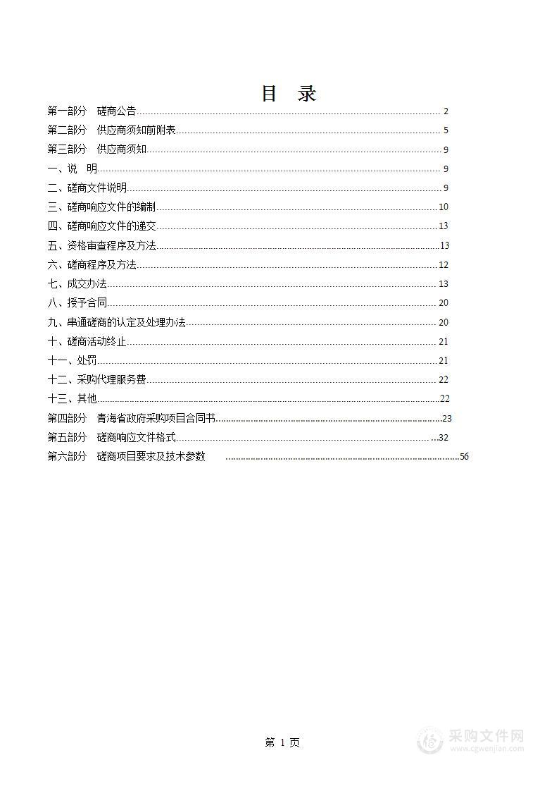 共和县城中区风貌提升改造工程-设计