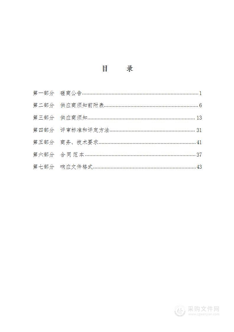 娄烦县民政和人力资源社会保障局2023年敬老院特困供养人员春夏季服装及床上用品采购项目