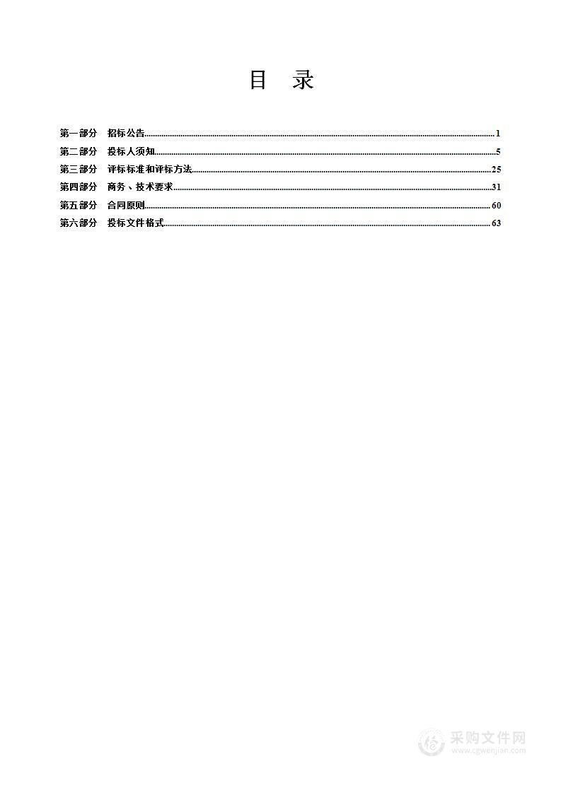 吕梁市生态环境保护综合行政执法队辅助执法装备建设项目