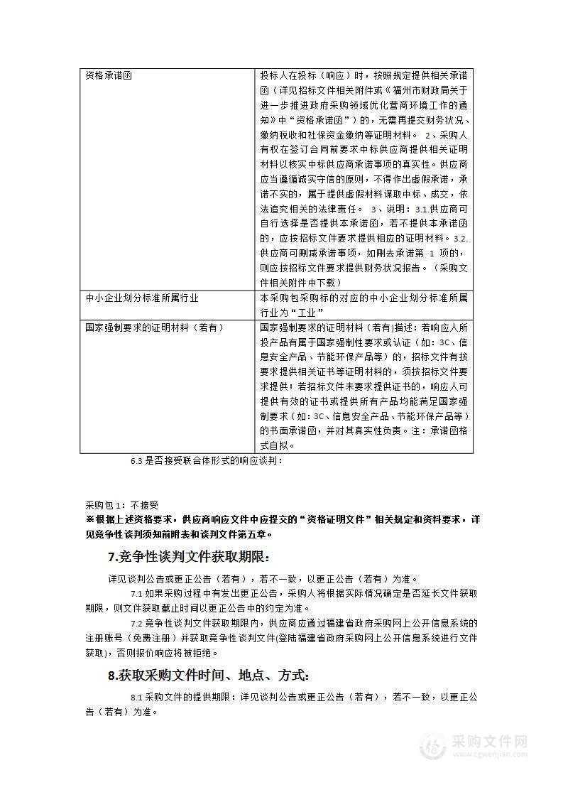 罗源县公安局交警大队车管所智能化设备采购