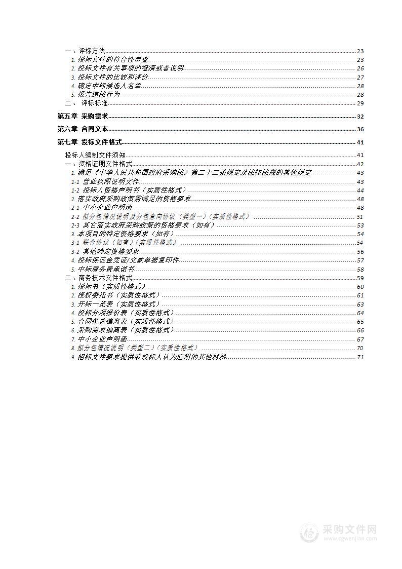 广播电视监测监管大数据平台采购项目（第一包）