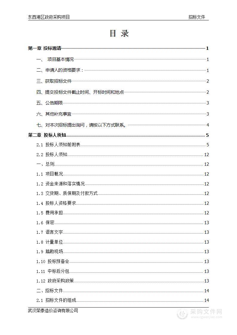 2023年精神障碍社区康复服务项目