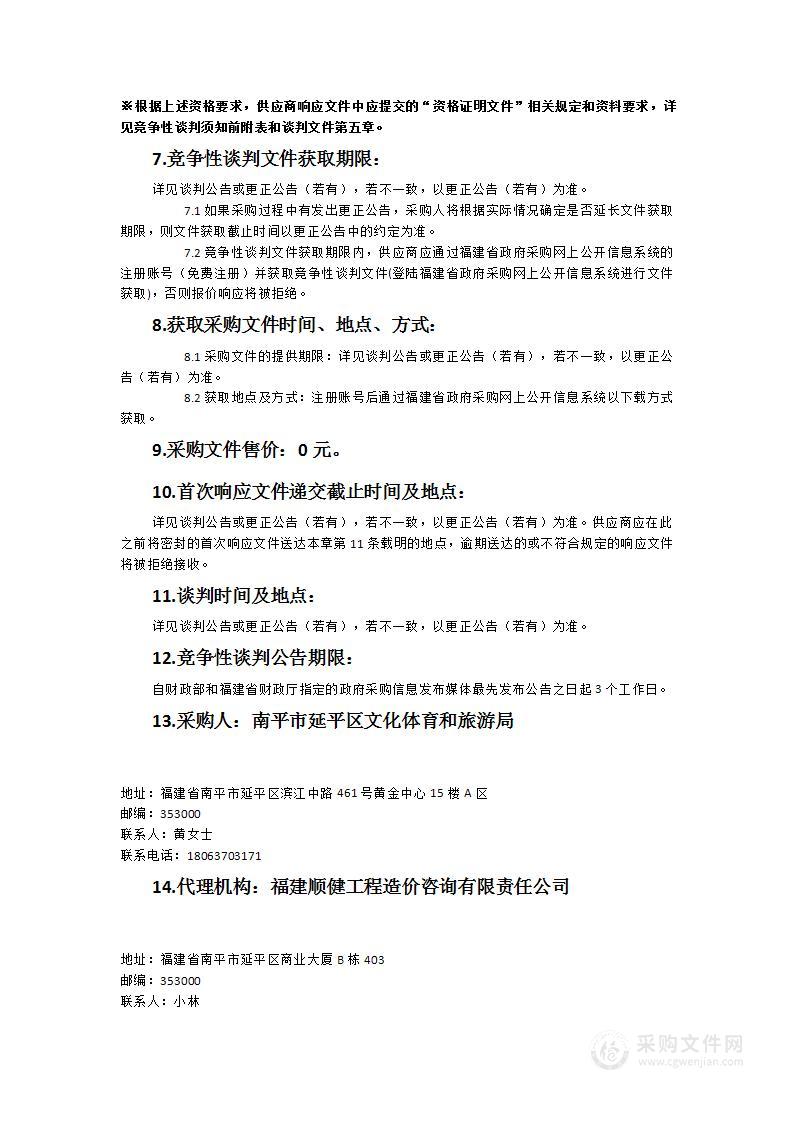 延平区省级木结构文保单位AI火灾报警监控采购