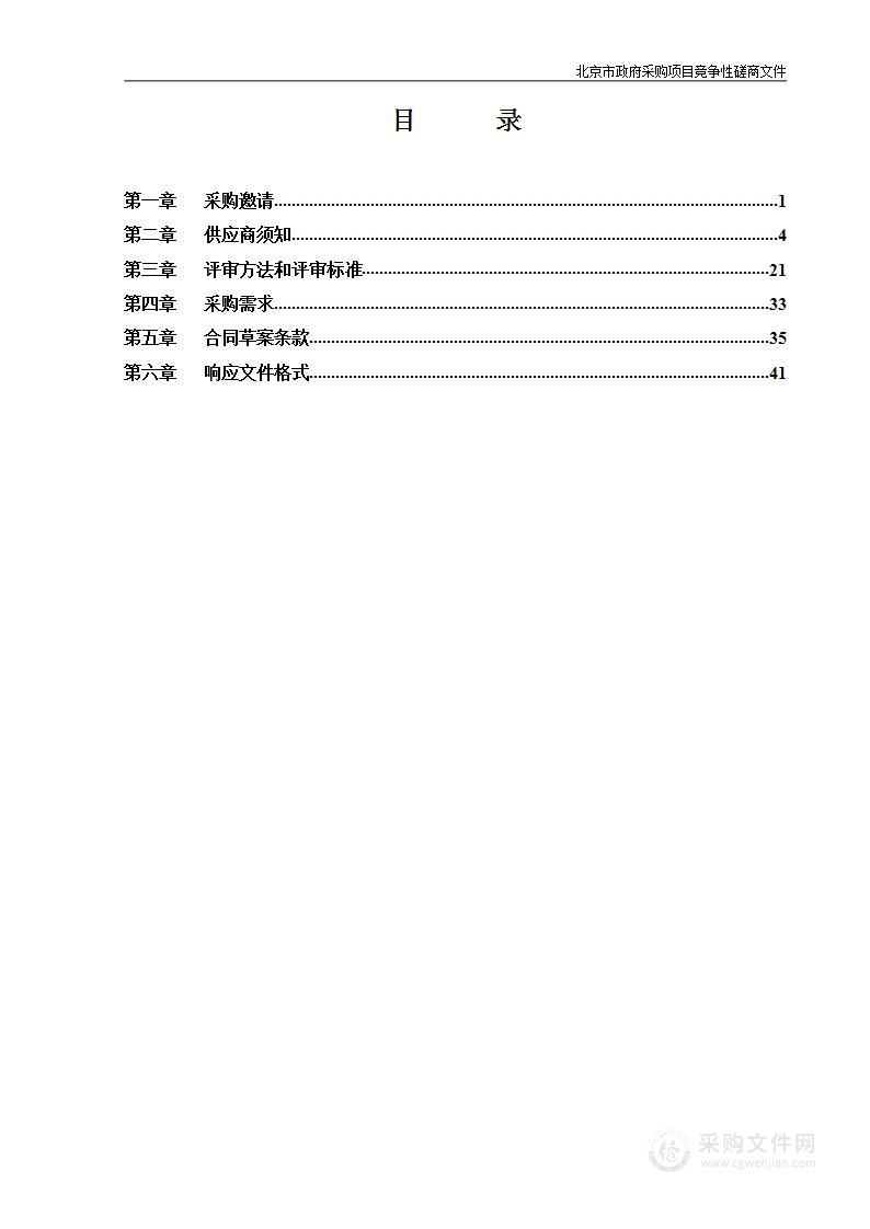 2023年度社会建设与民政民生业务宣传服务（统筹）项目（第一包）