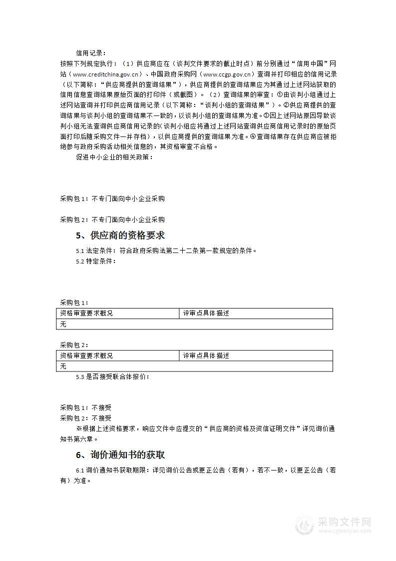 仙游县人民政府办公室公务用车货物类采购项目