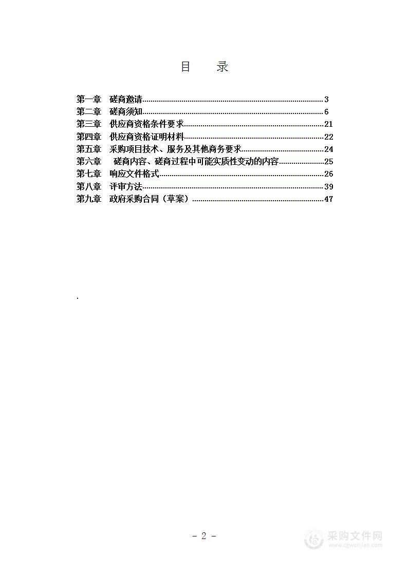 遂宁市大英县公路安全生命防护工程项目二期监理采购服务