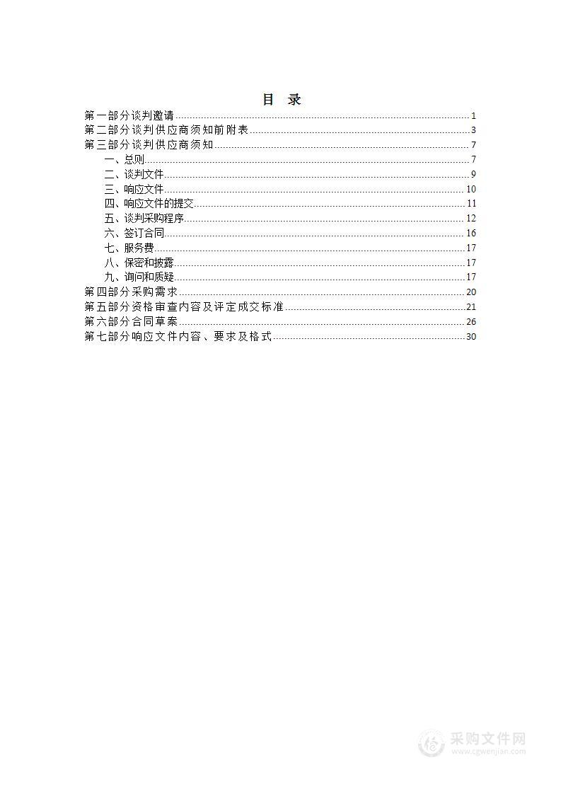 山西工程科技职业大学现代物流管理品牌专业实训室建设设备采购项目