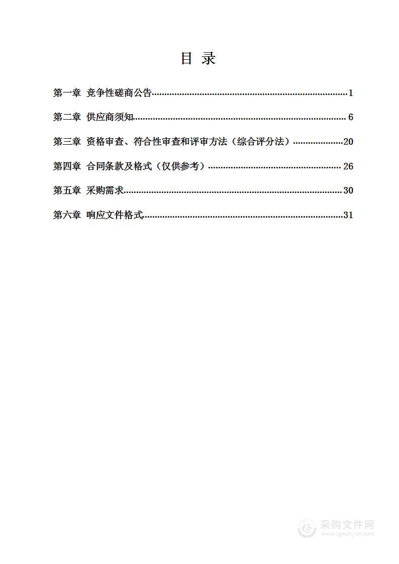 邓州市十林镇人民政府邓州市十林镇习营文化园巡河、护林人员采购项目