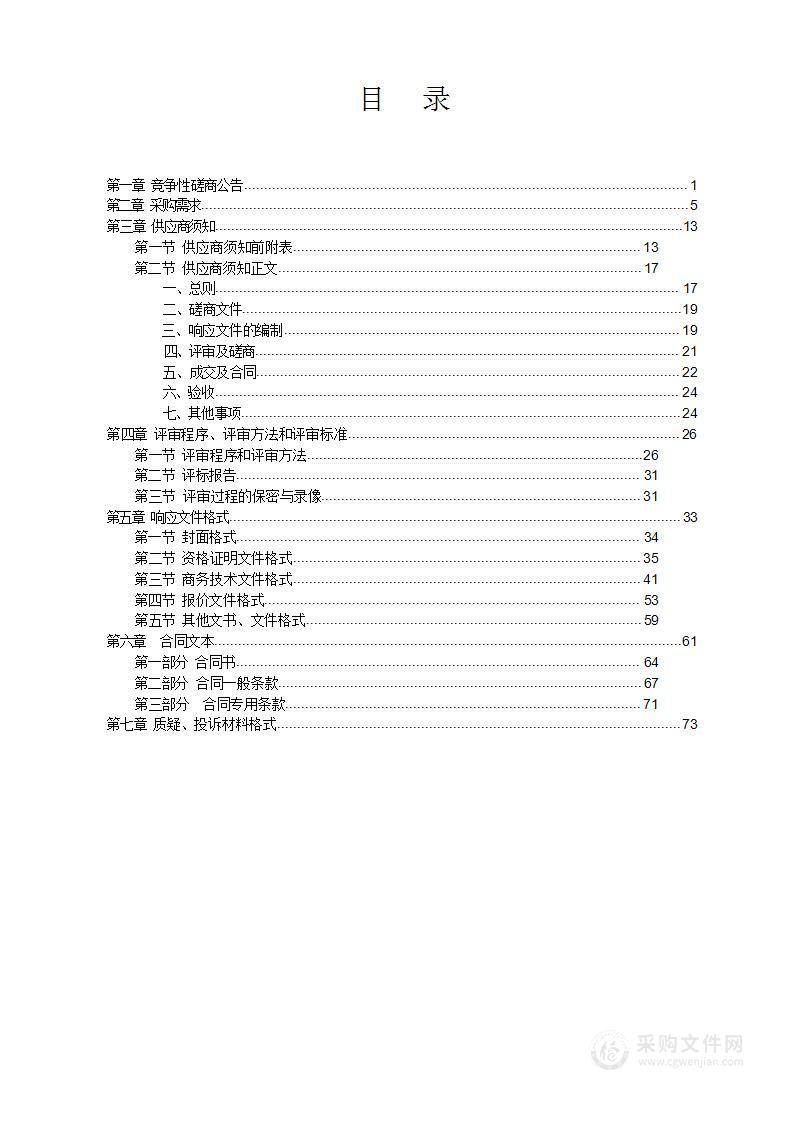 南宁市江南区2023年旧城改造项目土壤污染状况调查