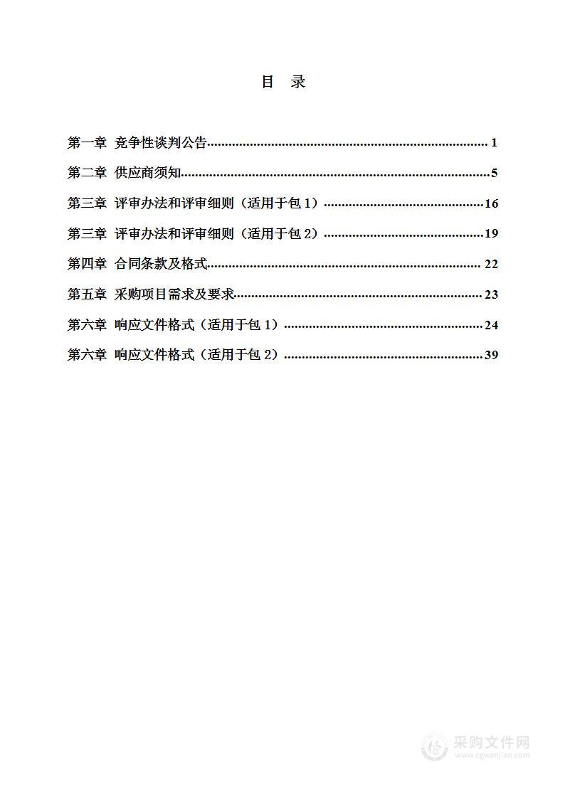 延津县水利局延津县城乡供水一体化工程项目水土保持监测及监理项目