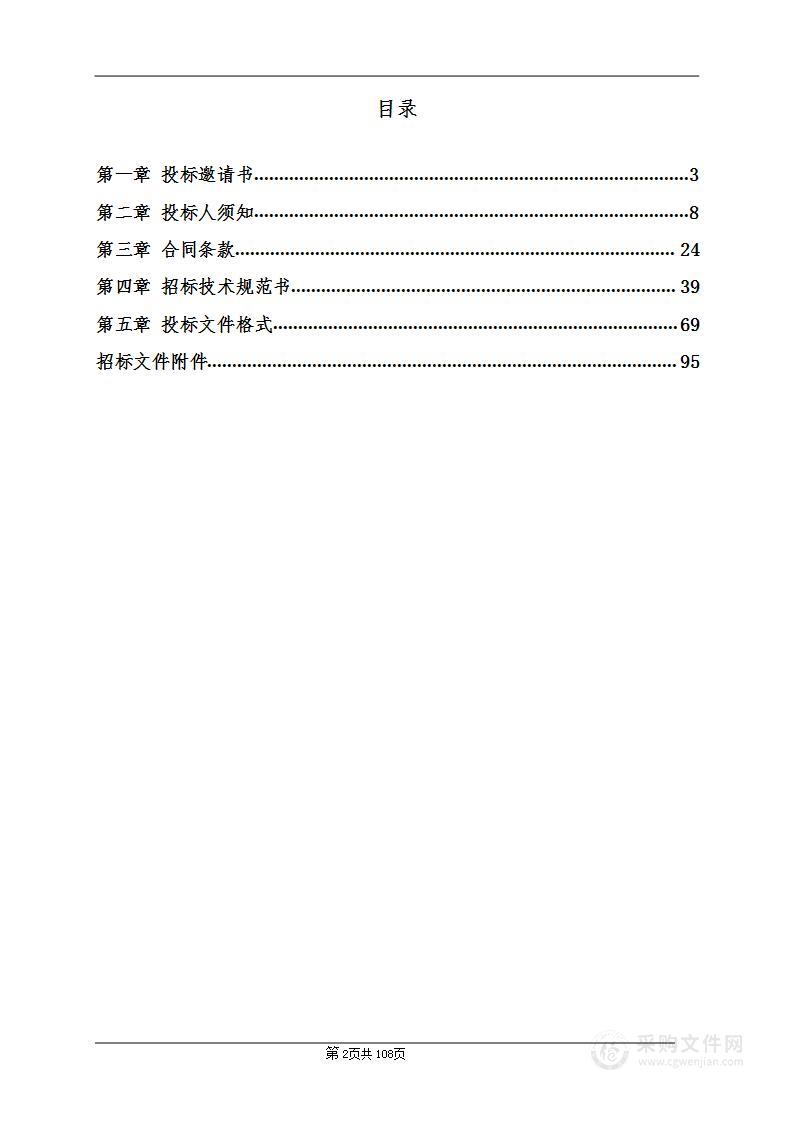 吉林省科技馆地球与能源展厅更新改造项目