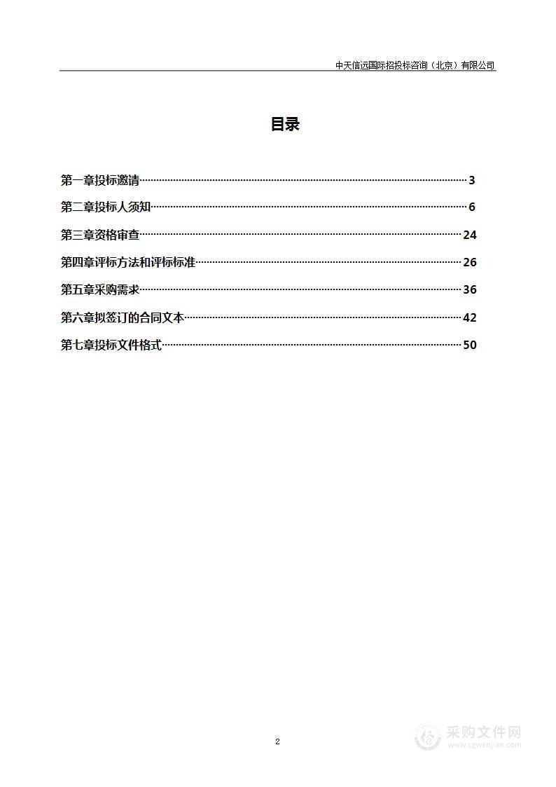 首都师范大学北一区体育馆管理服务采购项目