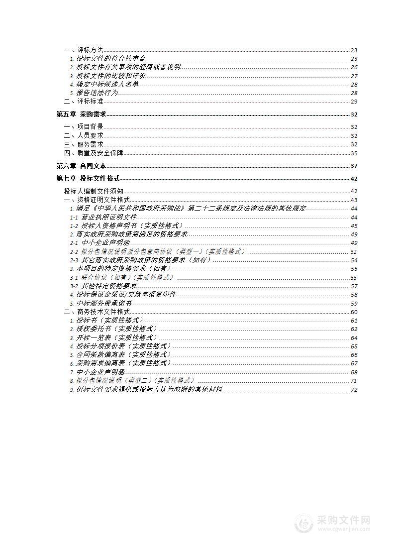 广播电视监测监管大数据平台采购项目（第二包）