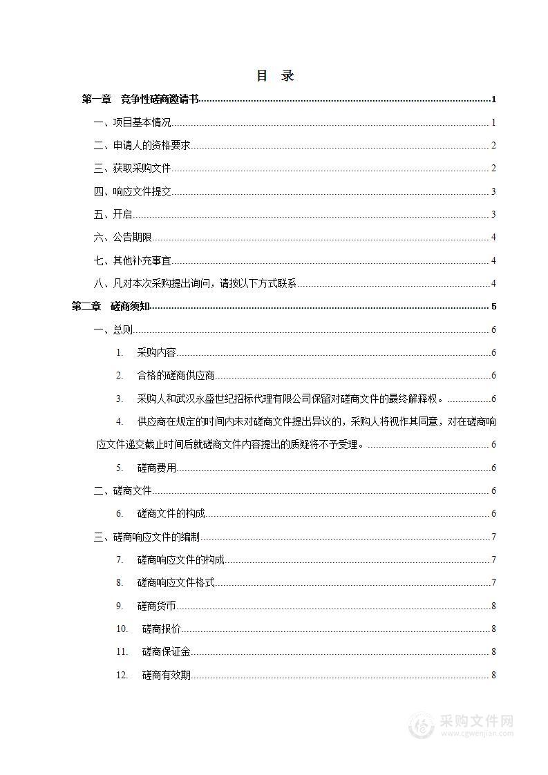 2023年工贸企业隐患排查及“四知卡”制度推行建立服务