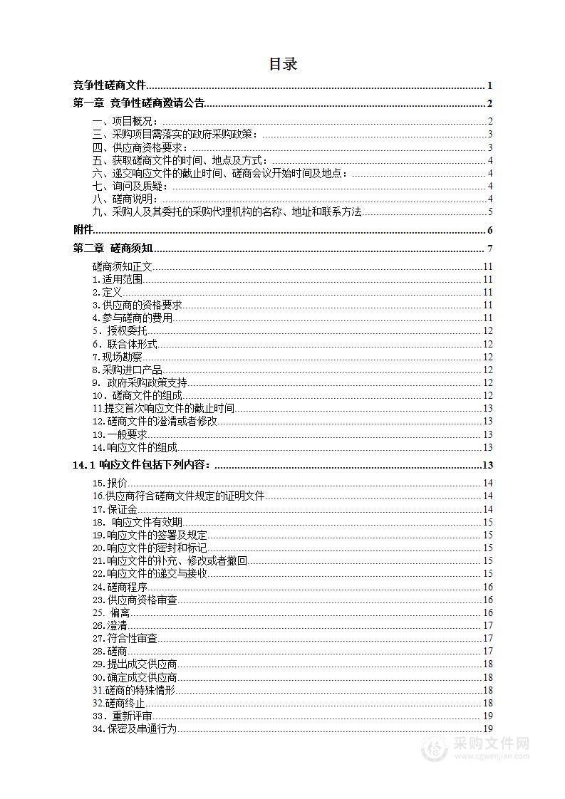 隆回县人民医院DIP综合管理平台采购项目