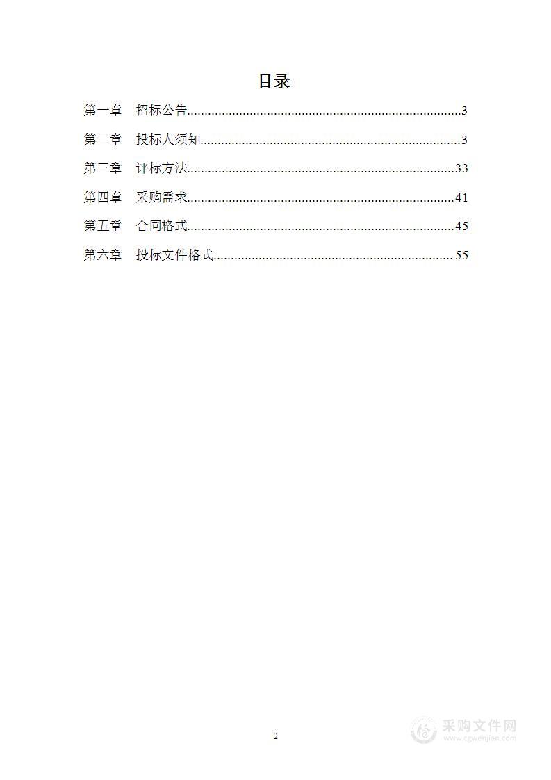 吉林医药学院附属医院准分子激光角膜屈光治疗机项目