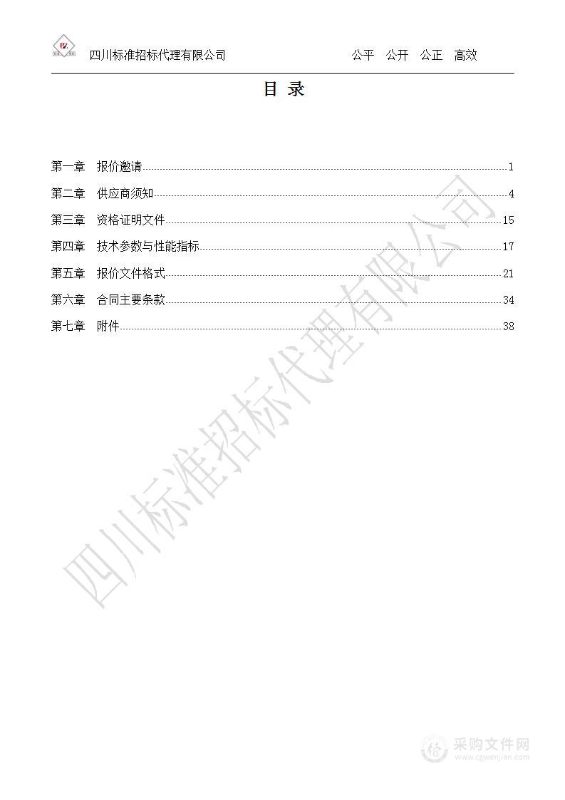 内江市第二人民医院5G智慧医院影像项目