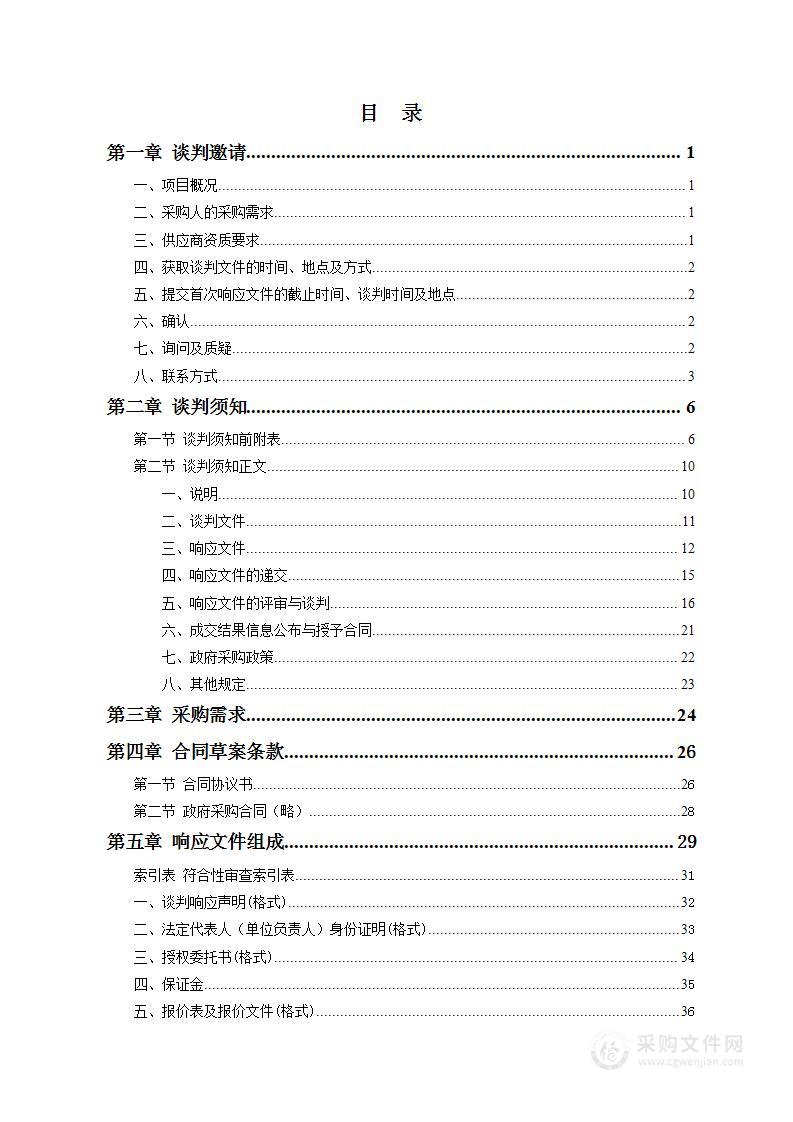 冷水滩区非经营性自建房结构安全隐患评估鉴定服务项目