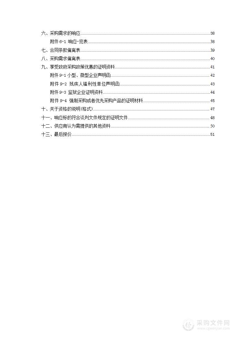 冷水滩区非经营性自建房结构安全隐患评估鉴定服务项目