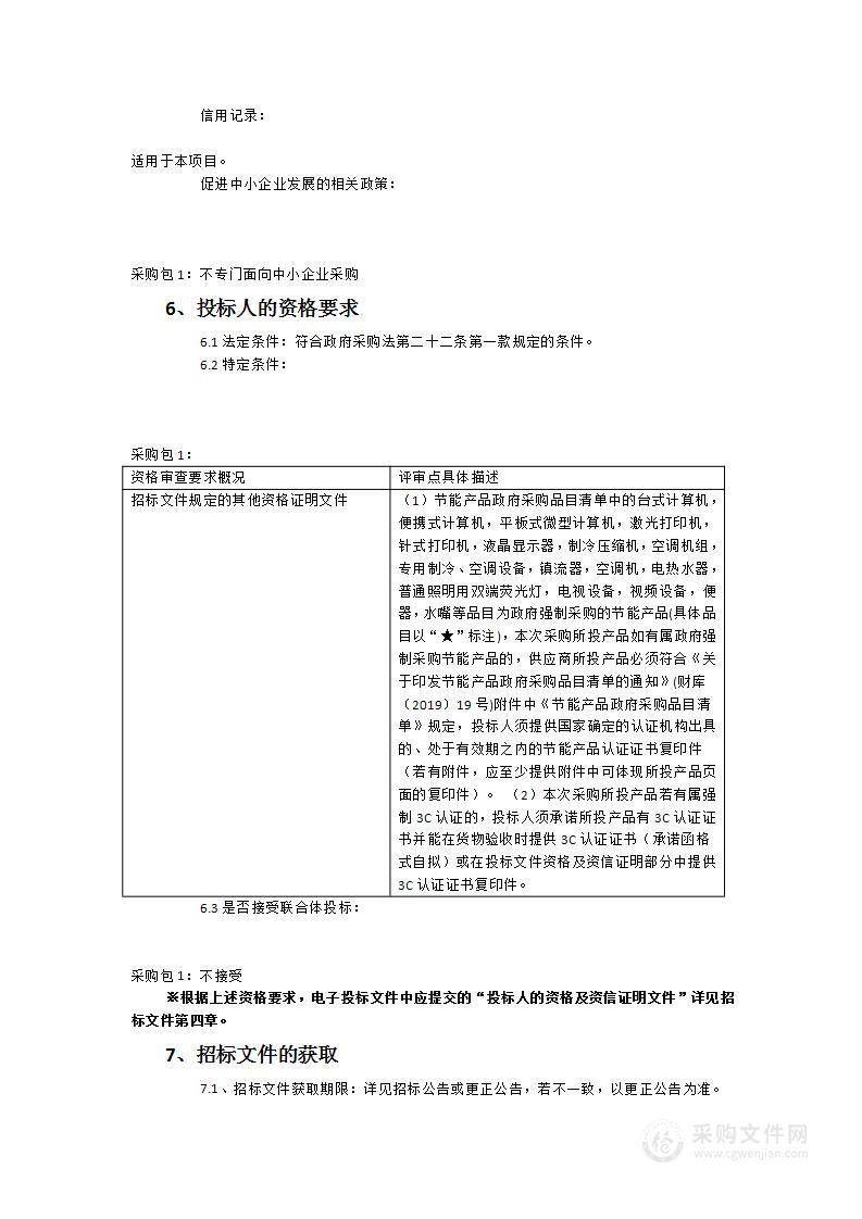 福建信息职业技术学院新视觉UI设计实验室建设项目