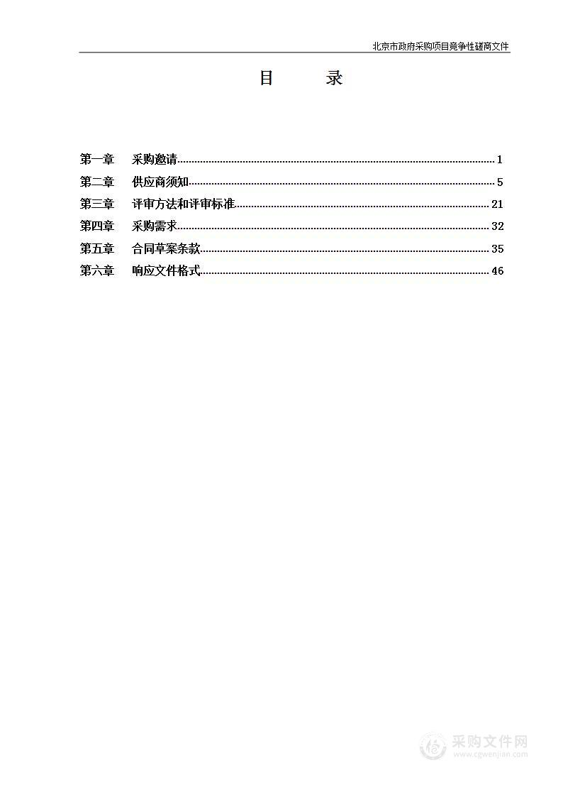 设施农业用地勘测定界及上图入库