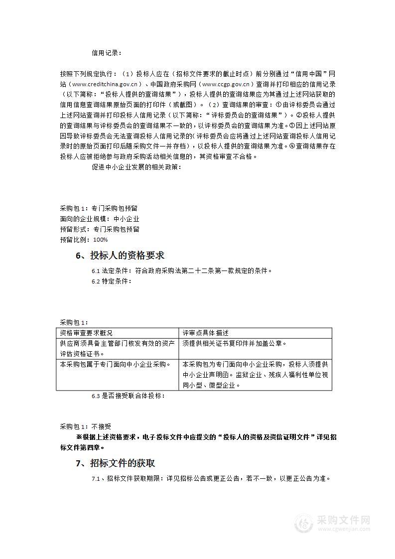 龙海区近海捕捞渔船整船更新改造造价评估项目