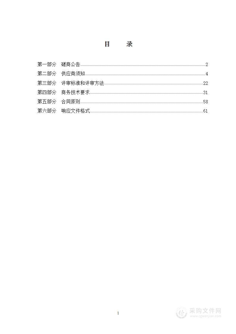 山西中医药大学2023年信息化管理系统采购项目